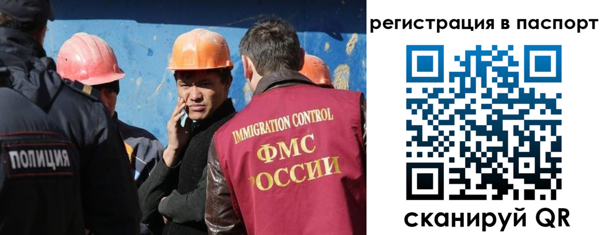 временная регистрация купить в Амурской области