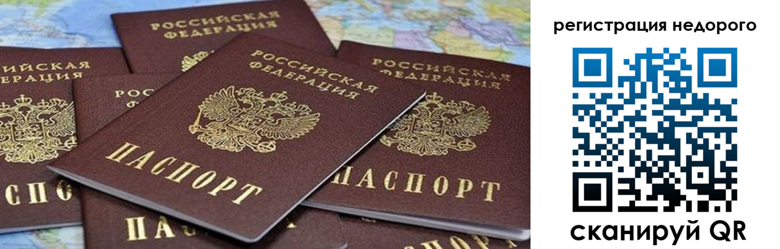 временная регистрация законно в Амурской области