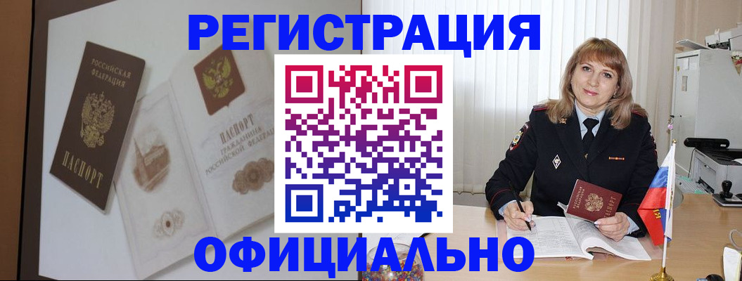 регистрация для дет. сада в Амурской области