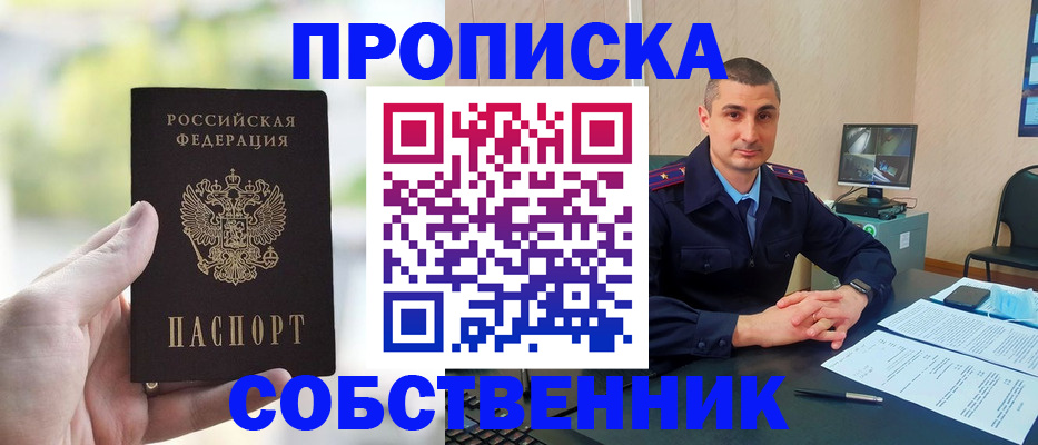 временная регистрация адрес в Амурской области