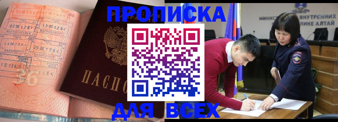 пропишу в квартире в Амурской области