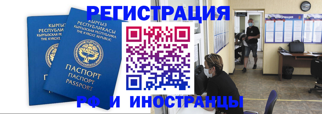 временная регистрация поиск в Амурской области
