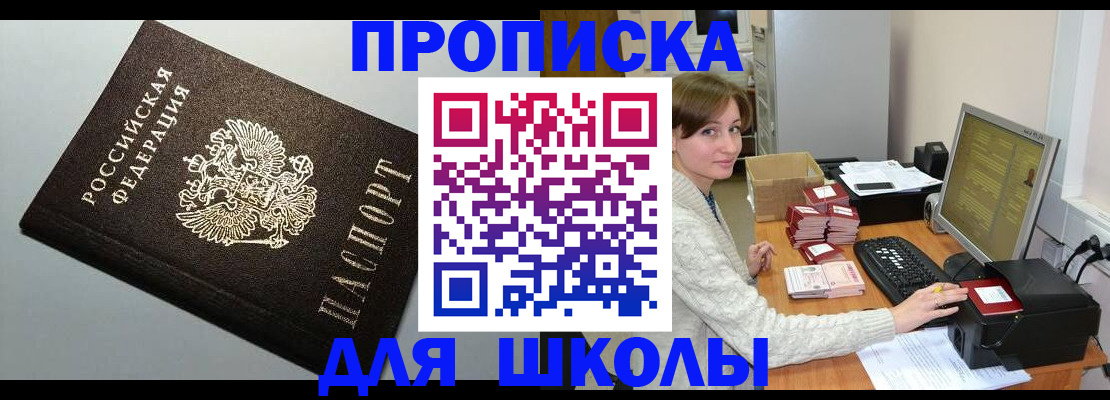 временная регистрация недорого в Амурской области